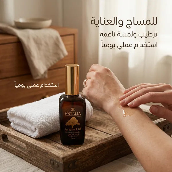 زيت الأرجان Proxy
