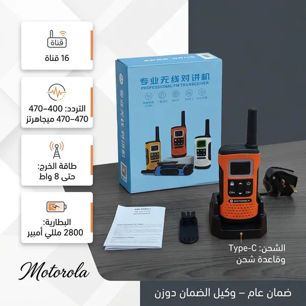 جهاز الوكى توكى الترند