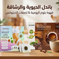 باندل الحيوية والرشاقة: قهوة بلوم &amp; لصقات الديتوكس