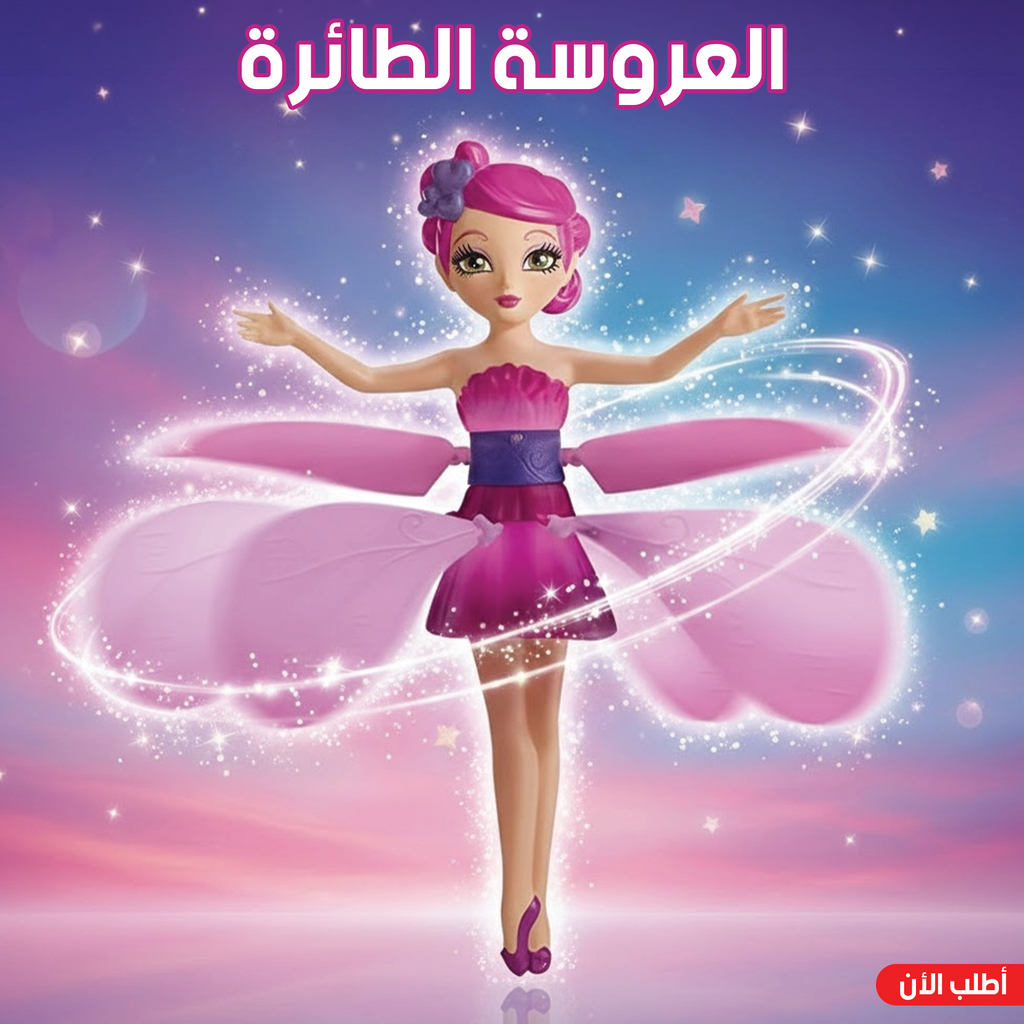 Colorful toy airplane for children, featuring a playful design, perfect for kids' playtime from سوق كوم.