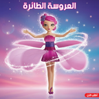 Colorful toy airplane for children, featuring a playful design, perfect for kids' playtime from سوق كوم.
