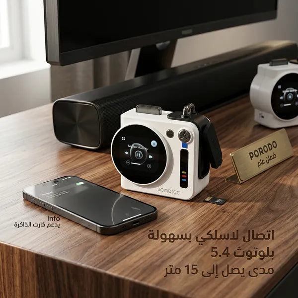مكبر صوت بشاشة تاتش ضمان عام