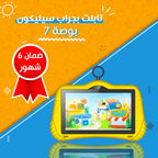 • تابلت بجراب سيليكون 7 بوصة(ضمان 6 شهور)