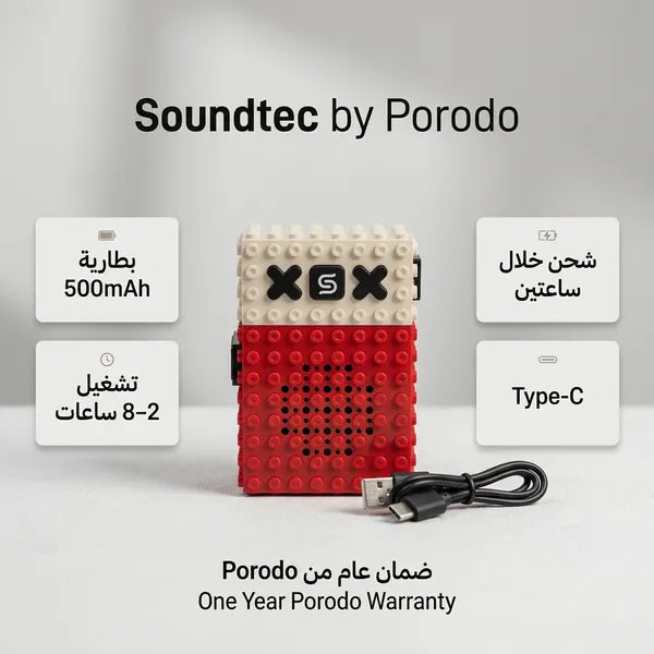 مكبر صوت بلوتوث محمول بتصميم مكعبات ليغو ضمان عام