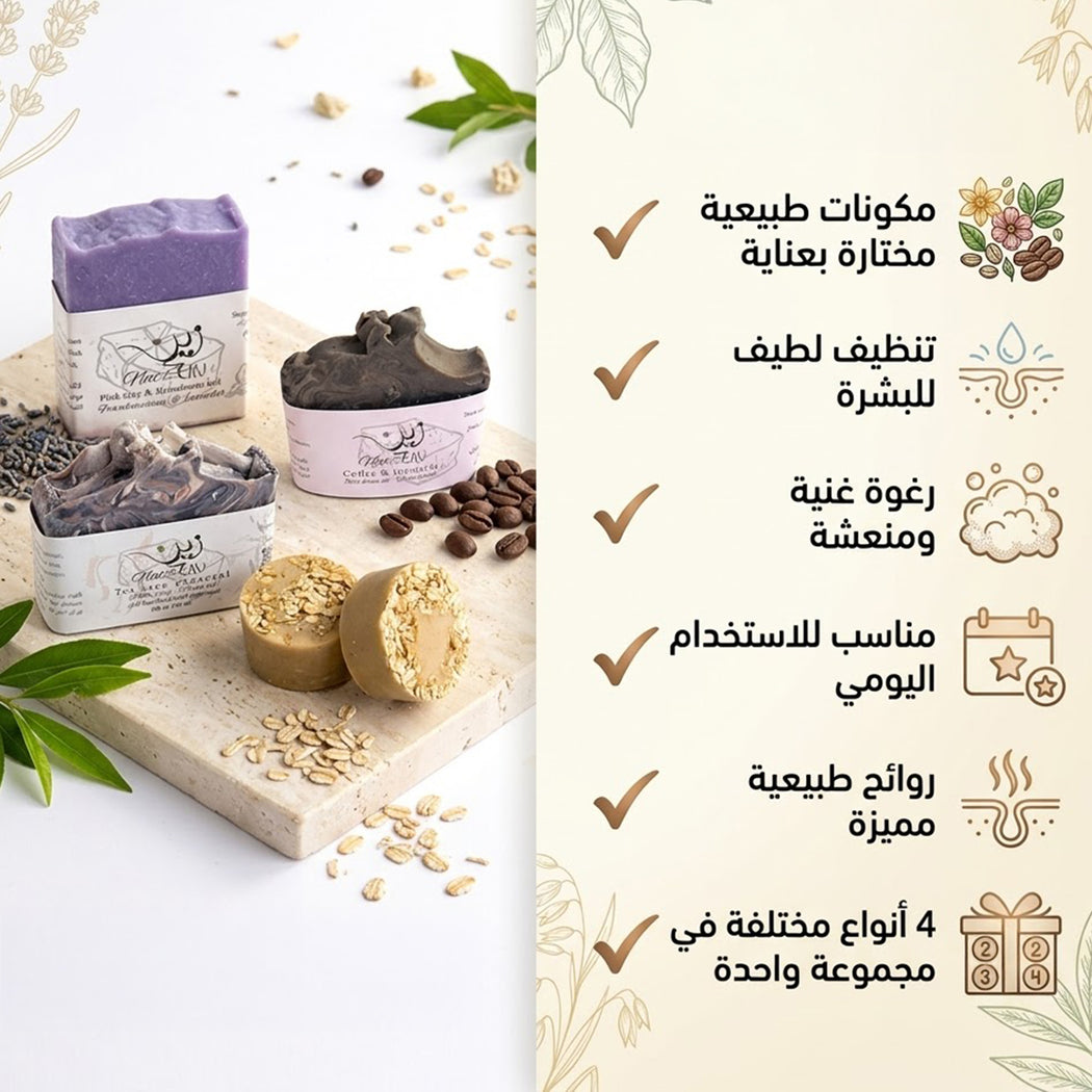 "صابون مصري طبيعي وزن 40 جم لكل قطعة"