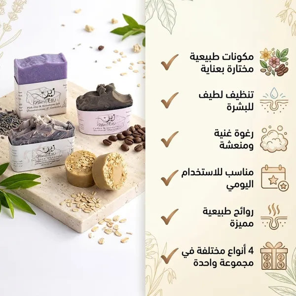 مجموعة صابون لبن الماعز ونيم وغوتو كولا للعناية بالبشرة