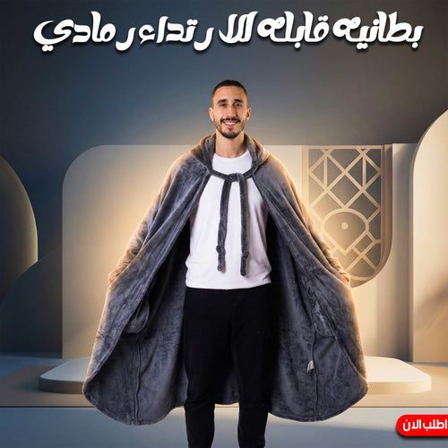 **تصميم هودي وحبال ربط للبطانية الرمادية**