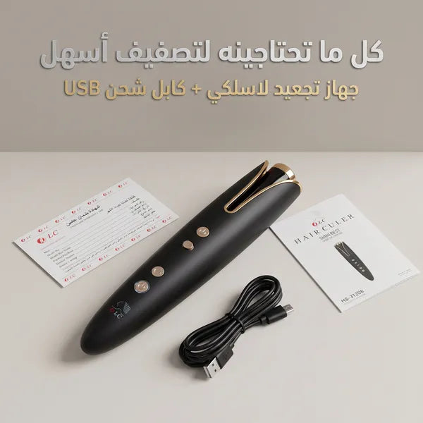 • جهاز تجعيد اوتوماتيكي المتطور