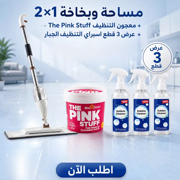 مساحة وبخاخة 2×1 مع معجون The Pink Stuff و3 اسبراي تنظيف