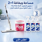مساحة وبخاخة 2×1 مع معجون The Pink Stuff و3 اسبراي تنظيف