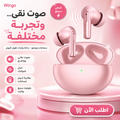 "	سماعات وينجو (Pink)"