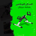 بدال رياضي ديجيتال