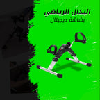 بدال رياضي ديجيتال