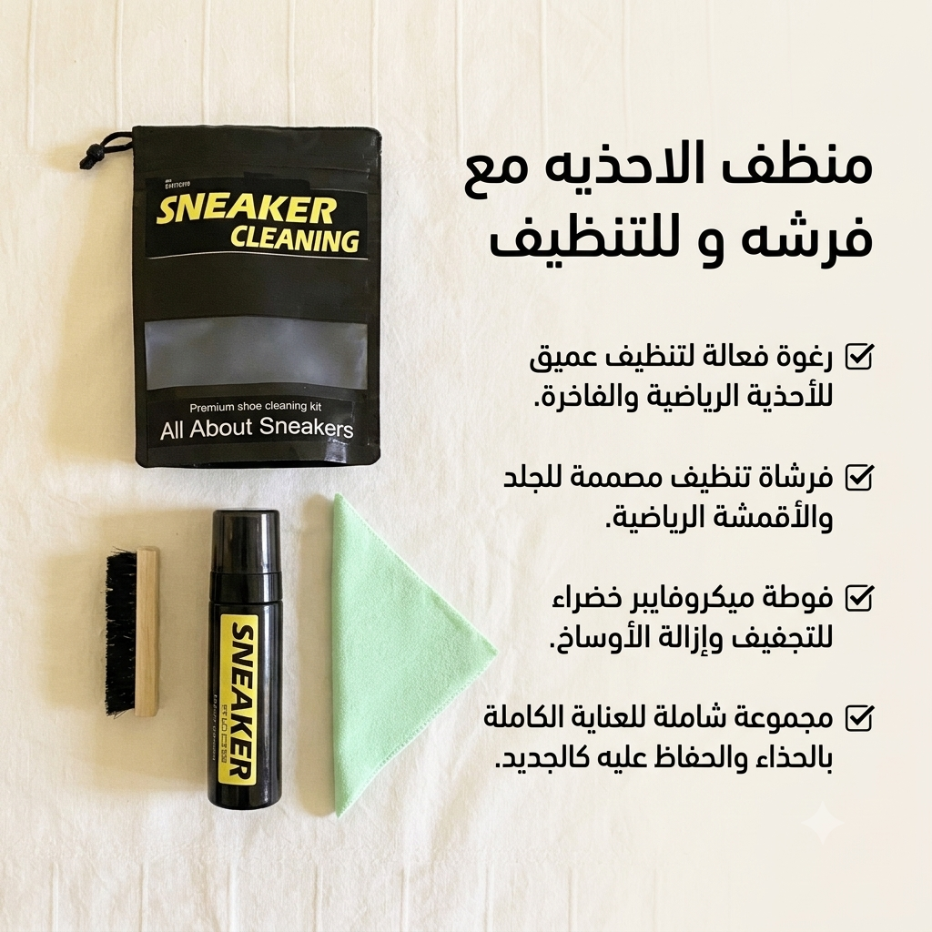 طقم تنظيف الأحذية مع فرشاة ناعمة وفوطة مايكروفايبر باللون الأسود والأخضر