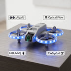 درون V08P NEO ميني – بطاريتين وطيران ممتع