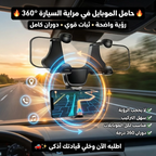 Car mirror mobile holder with 360-degree rotation, adjustable car accessory for secure smartphone mounting in vehicle.