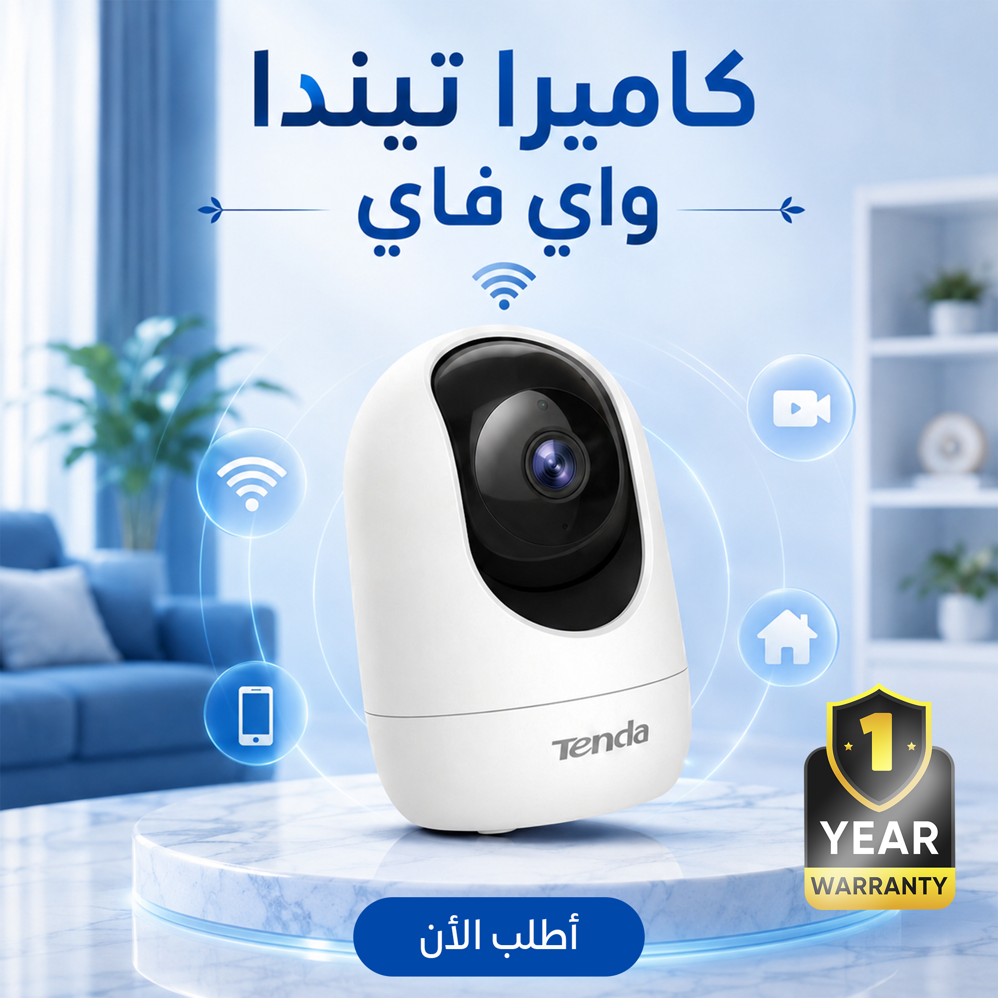 كاميرا تيندا واي فاي+ ضمان سنة