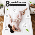 مرتبة تطرية فندقية 120×200 سم مصرية الصنع لتحسين النوم وحماية المرتبة