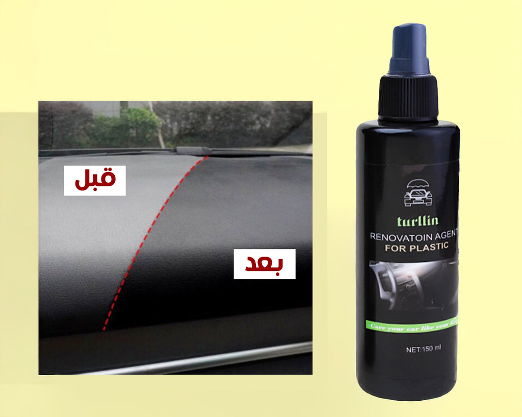 عرض مزيل خدوش السيارات الترند + سبراي تجديد تابلوه السيارة