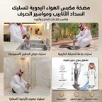 مضخة مكبس الهواء اليدوية لتسليك انسداد الأنابيب ومواسير الصرف