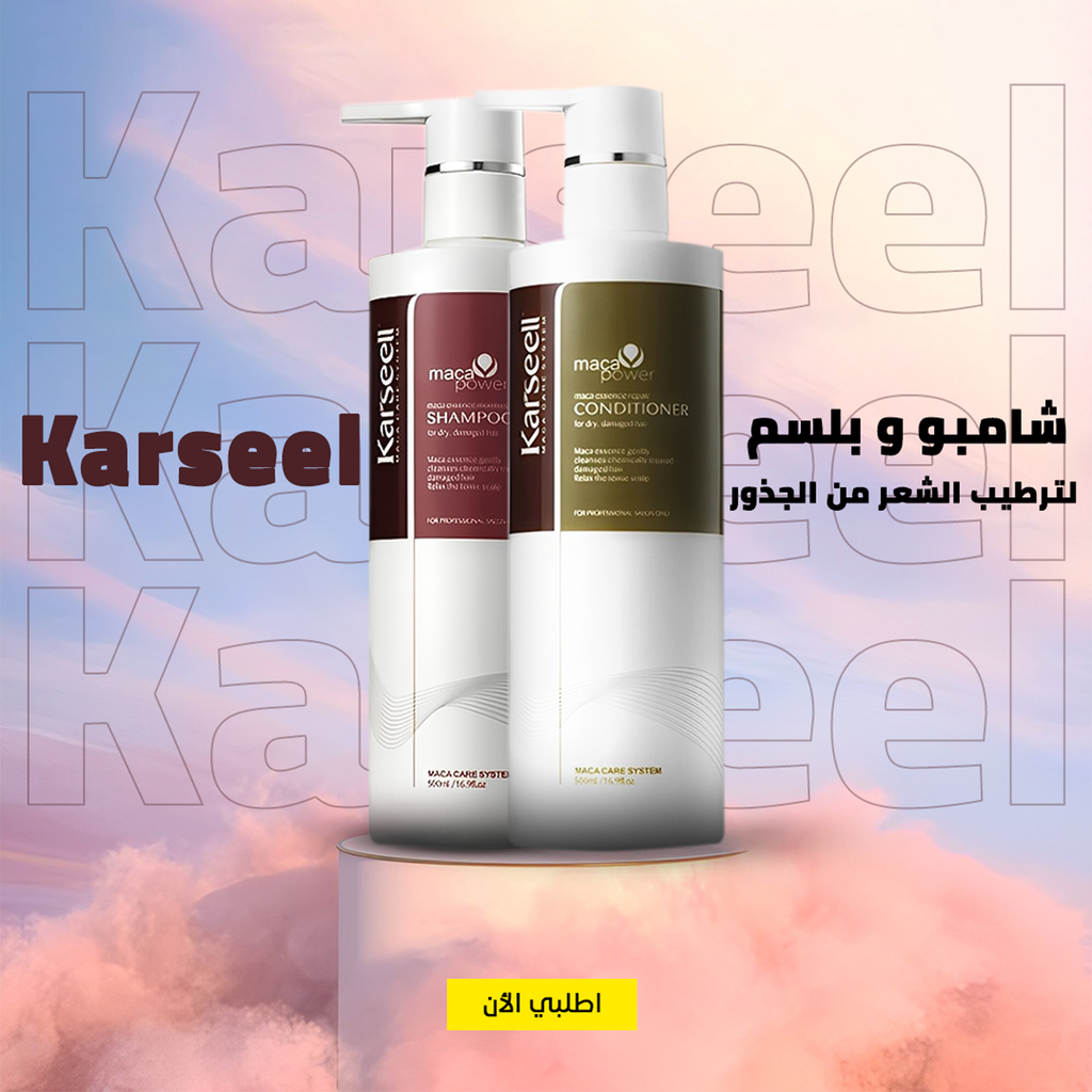 منتج كارسيل للعناية بالشعر التالف والجاف والدهني