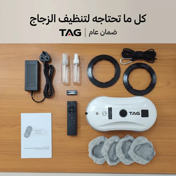 روبوت تنظيف الزجاج والنوافذ الكهربائي TAG بضمان عام