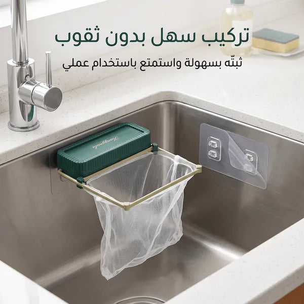 مصفاة وحامل أكياس بقايا الطعام لحوض المطبخ