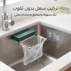 مصفاة وحامل أكياس بقايا الطعام لحوض المطبخ
