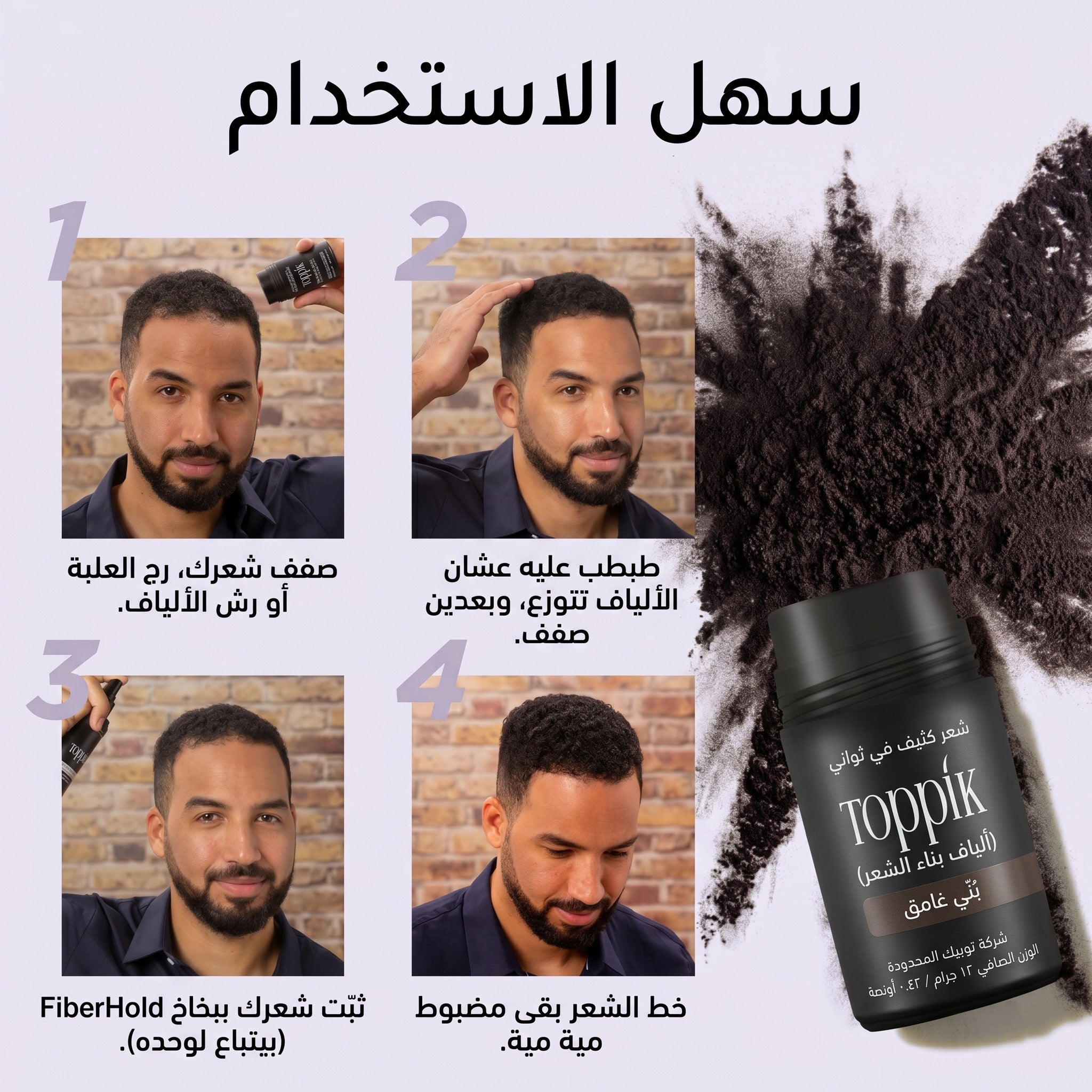 Toppik Hair Fibers for hair thinning, showing dark hair fibers blending seamlessly with natural hair.