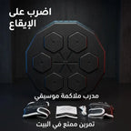 مدرب الملاكمة الموسيقى الذكي