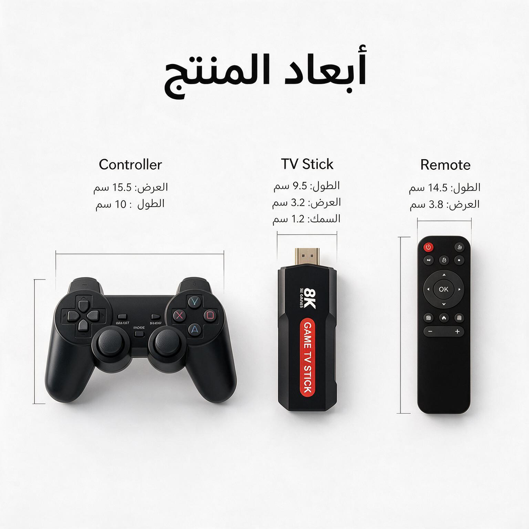 جهاز وعصا ألعاب فيديو مطور 8K 5G (+30,000 لعبة ريترو) + ضمان سنة