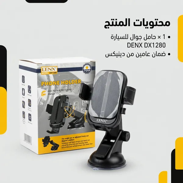 استاند العقرب للجوال ضمان عام