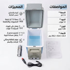 • حافظة الطعام للسيارة ٧.٥ لتر