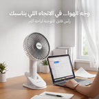 • مروحة المكتب ببطارية