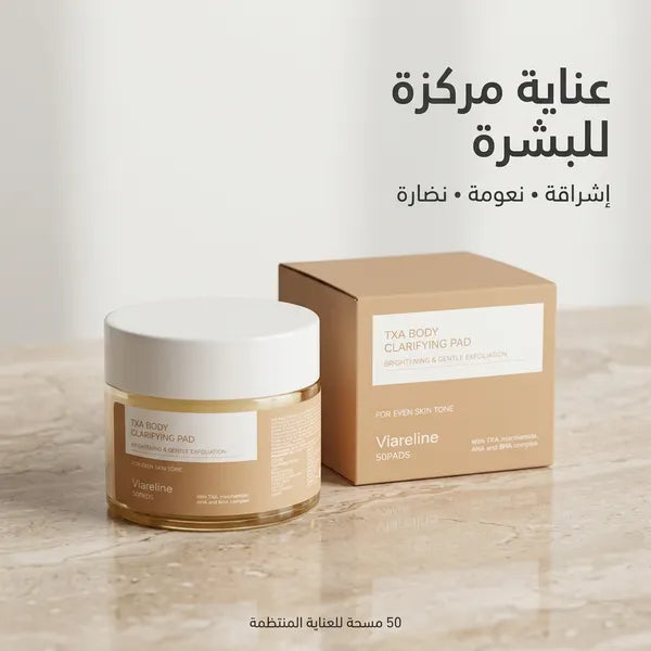 تونر للوجه مناديل تنقية الجسم TXA