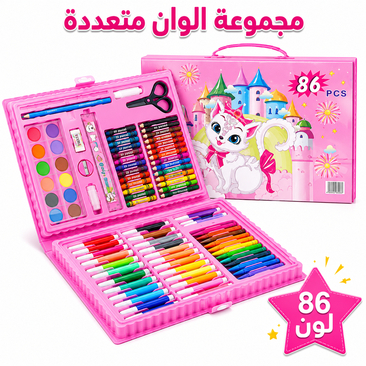 مجموعة الوان متعددة 86  قطعة بناتى