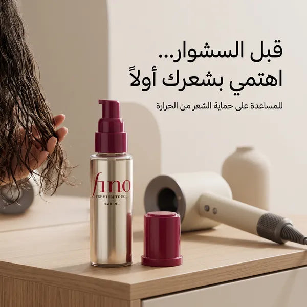 سيروم زيت الشعر فينو بريميوم تاتش الخالي من السيليكون - 70 مل
