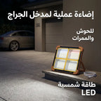 كشاف طاقة شمسية LED قوي لإضاءة الأحواش والشوارع بدون كهرباء.200 واط