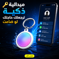 NFC Tags ( Android)