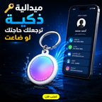 NFC Tags ( Android)
