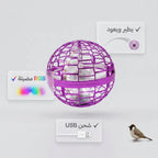لعبة كرة طائرة سحرية