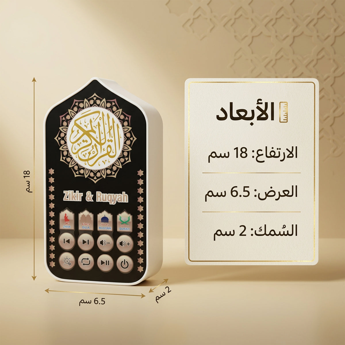 سبيكر  ذكر و قرآن و اضائة خفيفة
