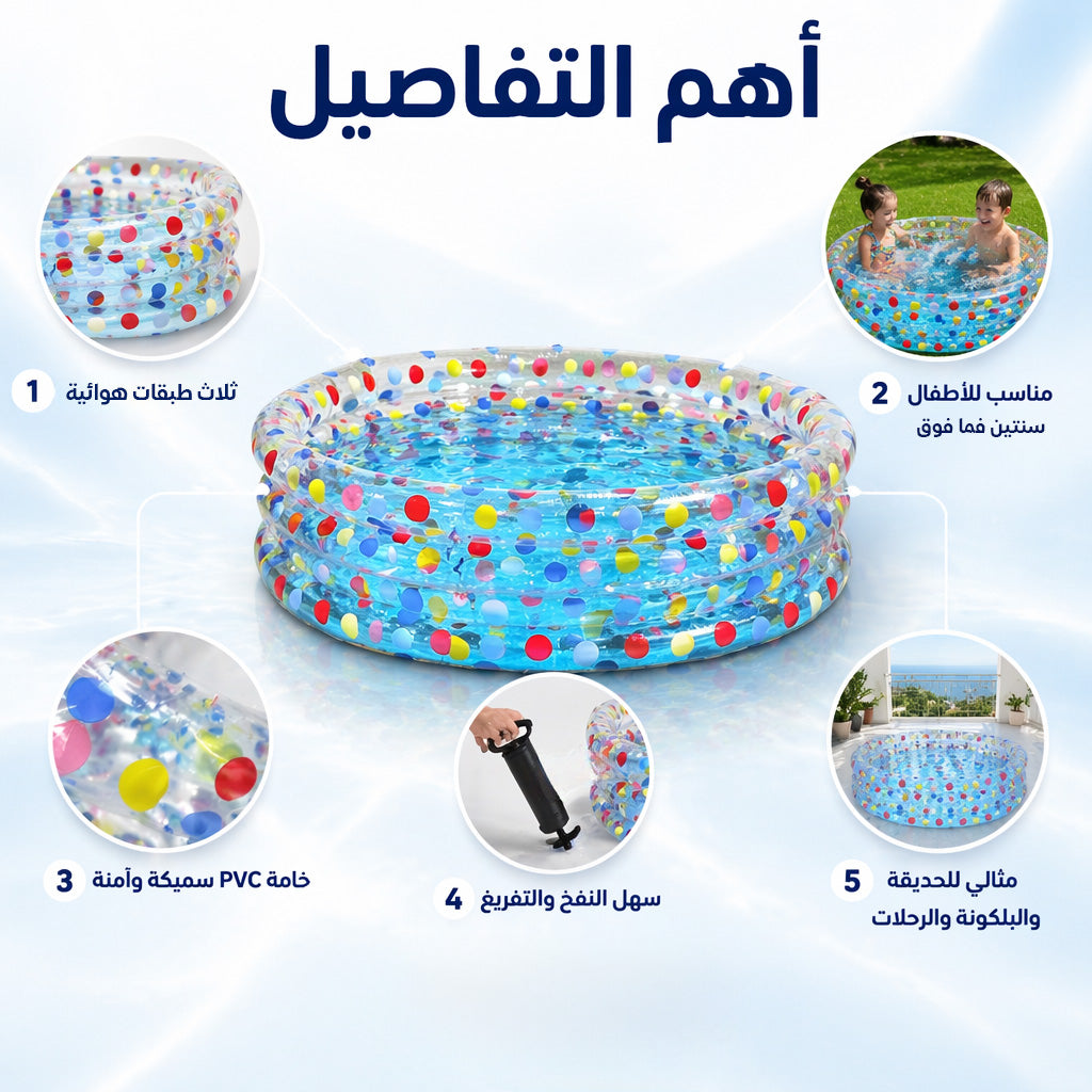 حوض سباحة للاطفال 60