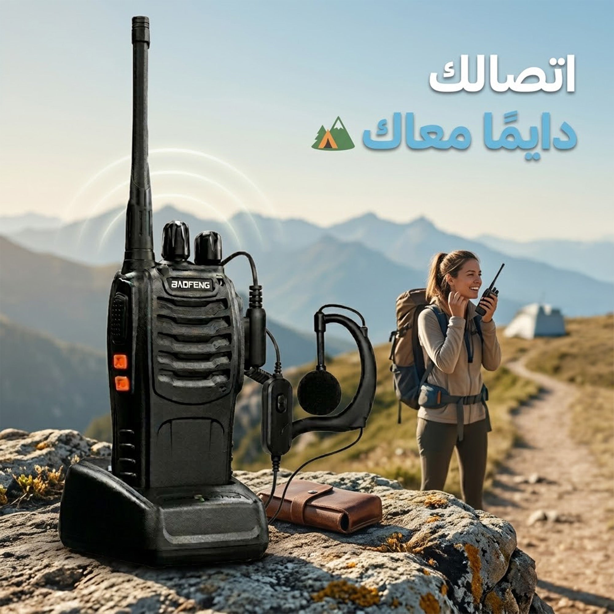 جهاز استقبال وإرسال محمول