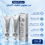 عرض 2 قطعة من معجون تنظيف الاسنان Moarvis