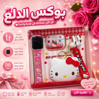 "	ايربودز وساعة ديزني"