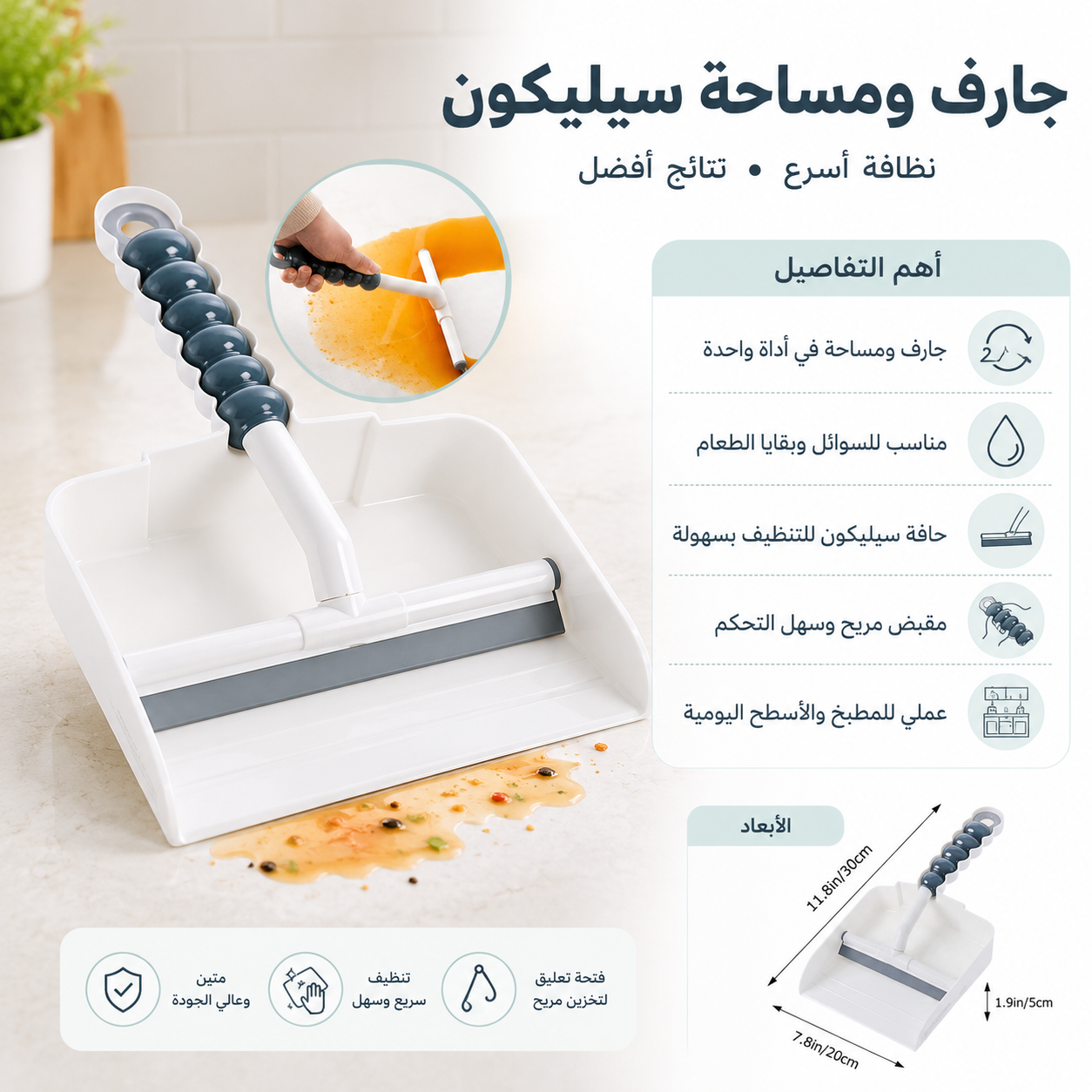 جارف و مساحه سيليكون