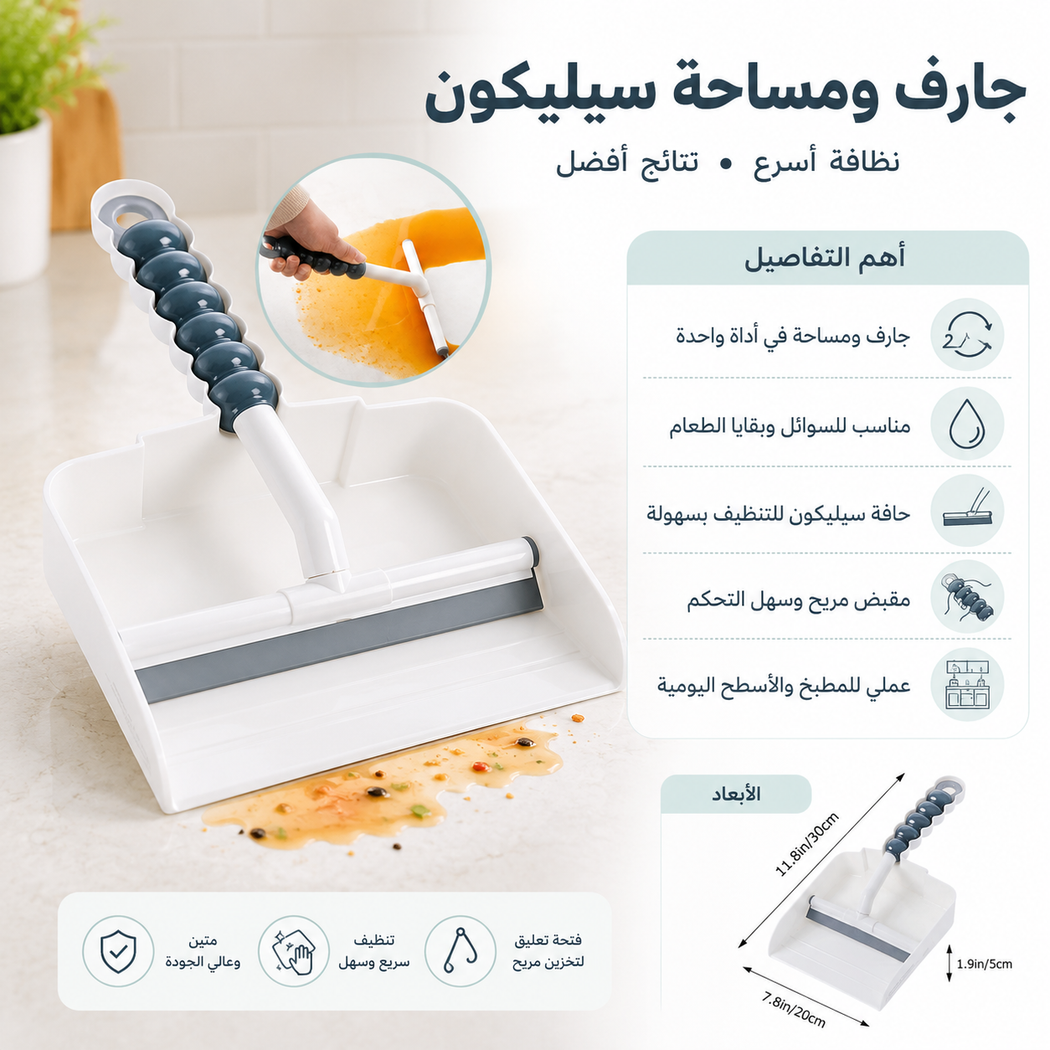 جارف ومساحة سيليكون أبيض ورمادي للمطبخ