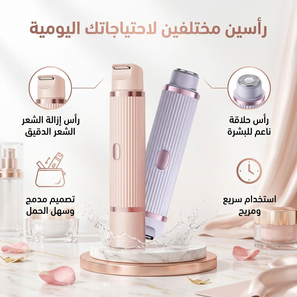 ماكينة الحلاقة الامنه 2