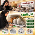 منظم صحون سحاب لدولاب المطبخ
